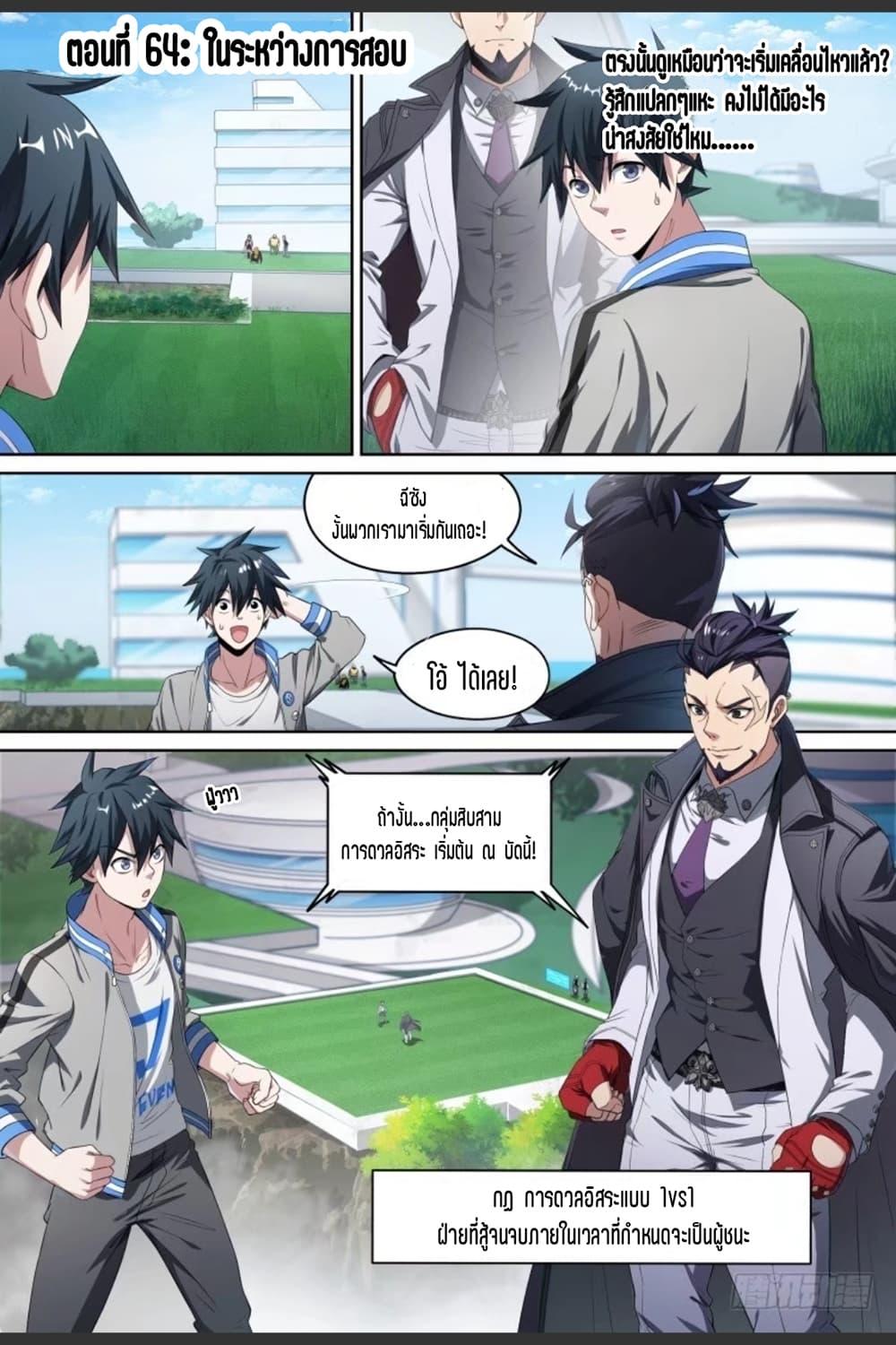 Manga-lc-com อ่านมังงะ อ่านการ์ตูน ออนไลน์ ฟรี Supreme Spirit Master ตอนที่ 1 2 3 4 5 6 7 8 9 10 11 12 13 14 ฟรี ไม่มีโฆษณา Manga-lc - อ่าน มังงะ อ่าน การ์ตูน ออนไลน์ อ่านมังงะ ฟรี
