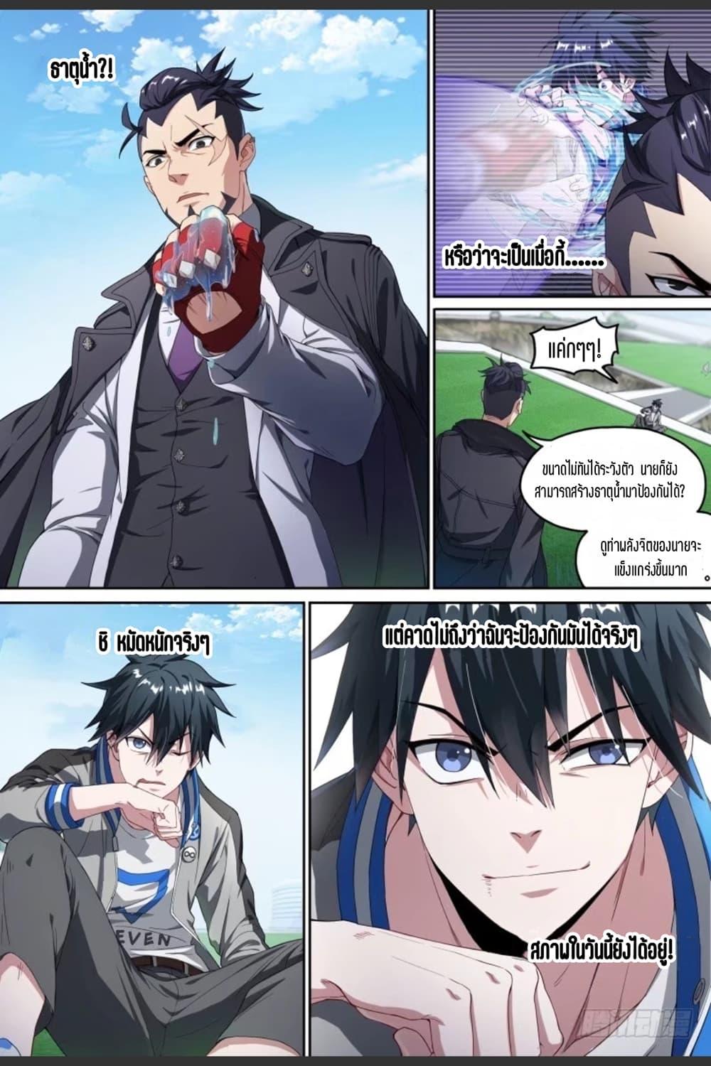 Manga-lc-com อ่านมังงะ อ่านการ์ตูน ออนไลน์ ฟรี Supreme Spirit Master ตอนที่ 1 2 3 4 5 6 7 8 9 10 11 12 13 14 ฟรี ไม่มีโฆษณา Manga-lc - อ่าน มังงะ อ่าน การ์ตูน ออนไลน์ อ่านมังงะ ฟรี