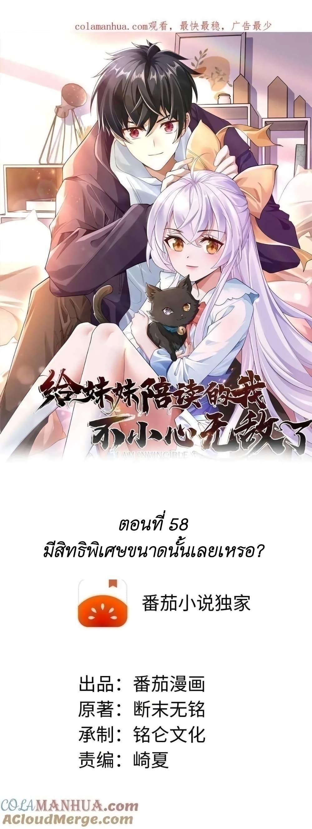 Manga-lc-com อ่านมังงะ อ่านการ์ตูน ออนไลน์ ฟรี I Accidentally Became Invincible While Studying With My Sister ตอนที่ 1 2 3 4 5 6 7 8 9 10 11 12 13 14 ฟรี ไม่มีโฆษณา Manga-lc - อ่าน มังงะ อ่าน การ์ตูน ออนไลน์ อ่านมังงะ ฟรี
