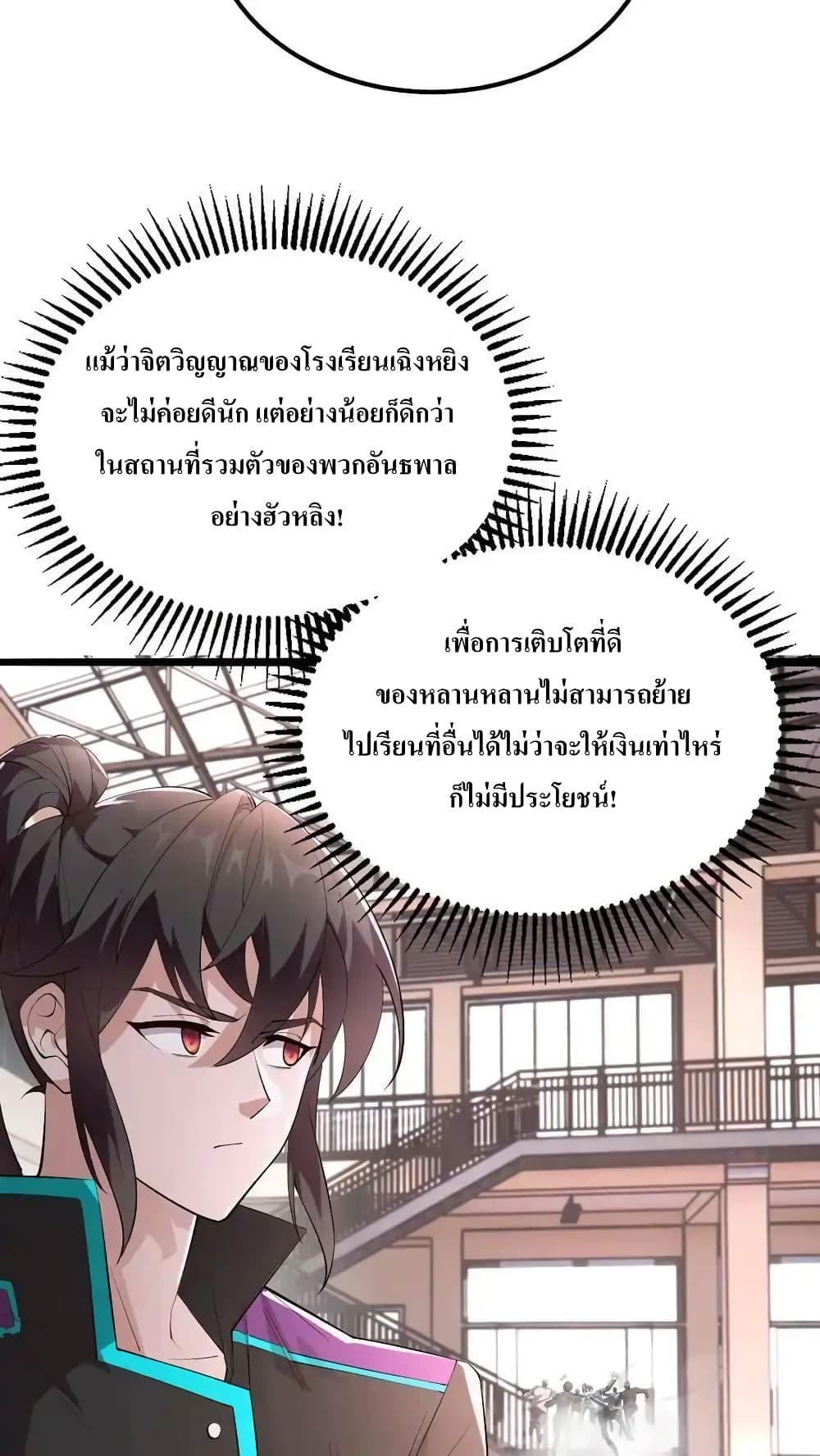 Manga-lc-com อ่านมังงะ อ่านการ์ตูน ออนไลน์ ฟรี I Accidentally Became Invincible While Studying With My Sister ตอนที่ 1 2 3 4 5 6 7 8 9 10 11 12 13 14 ฟรี ไม่มีโฆษณา Manga-lc - อ่าน มังงะ อ่าน การ์ตูน ออนไลน์ อ่านมังงะ ฟรี