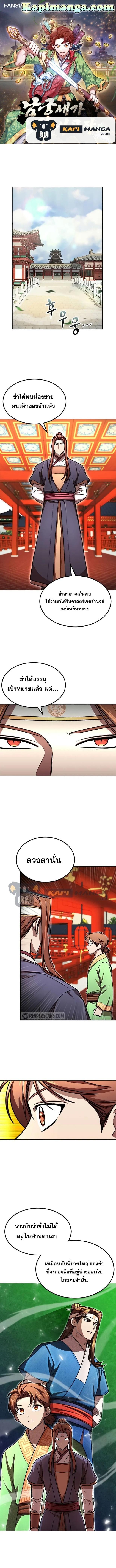 Manga-lc-com อ่านมังงะ อ่านการ์ตูน ออนไลน์ ฟรี Youngest Son of the NamGung Clan ตอนที่ 1 2 3 4 5 6 7 8 9 10 11 12 13 14 ฟรี ไม่มีโฆษณา Manga-lc - อ่าน มังงะ อ่าน การ์ตูน ออนไลน์ อ่านมังงะ ฟรี