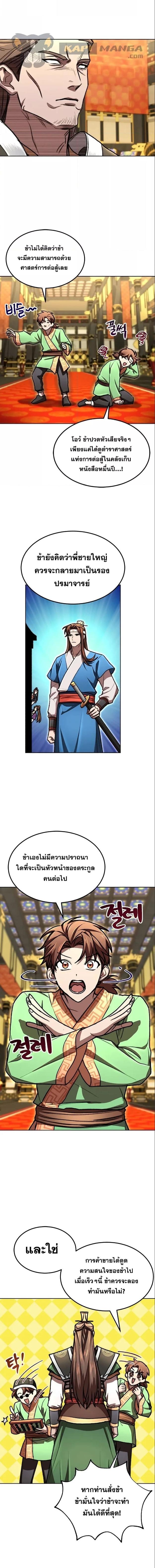 Manga-lc-com อ่านมังงะ อ่านการ์ตูน ออนไลน์ ฟรี Youngest Son of the NamGung Clan ตอนที่ 1 2 3 4 5 6 7 8 9 10 11 12 13 14 ฟรี ไม่มีโฆษณา Manga-lc - อ่าน มังงะ อ่าน การ์ตูน ออนไลน์ อ่านมังงะ ฟรี