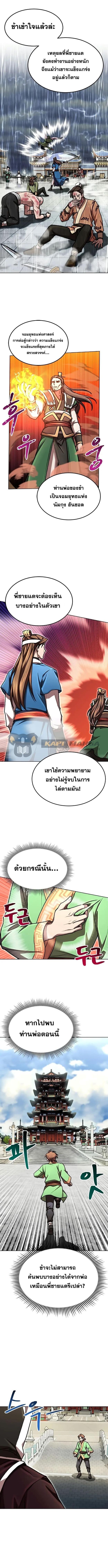 Manga-lc-com อ่านมังงะ อ่านการ์ตูน ออนไลน์ ฟรี Youngest Son of the NamGung Clan ตอนที่ 1 2 3 4 5 6 7 8 9 10 11 12 13 14 ฟรี ไม่มีโฆษณา Manga-lc - อ่าน มังงะ อ่าน การ์ตูน ออนไลน์ อ่านมังงะ ฟรี