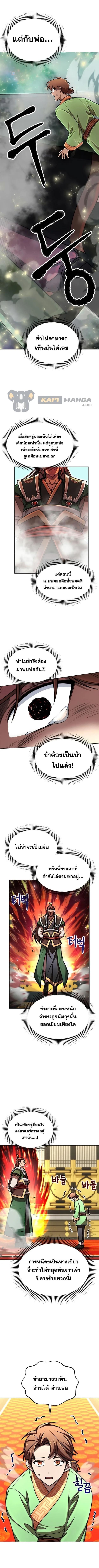 Manga-lc-com อ่านมังงะ อ่านการ์ตูน ออนไลน์ ฟรี Youngest Son of the NamGung Clan ตอนที่ 1 2 3 4 5 6 7 8 9 10 11 12 13 14 ฟรี ไม่มีโฆษณา Manga-lc - อ่าน มังงะ อ่าน การ์ตูน ออนไลน์ อ่านมังงะ ฟรี