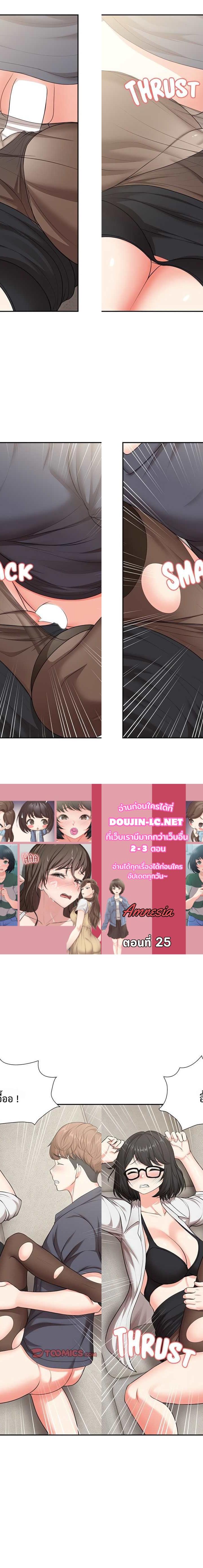 Amnesia ตอนที่ 25 1