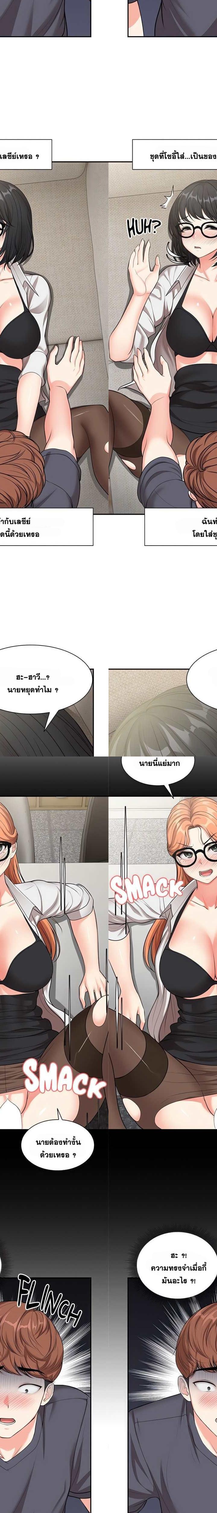 Amnesia ตอนที่ 25 4