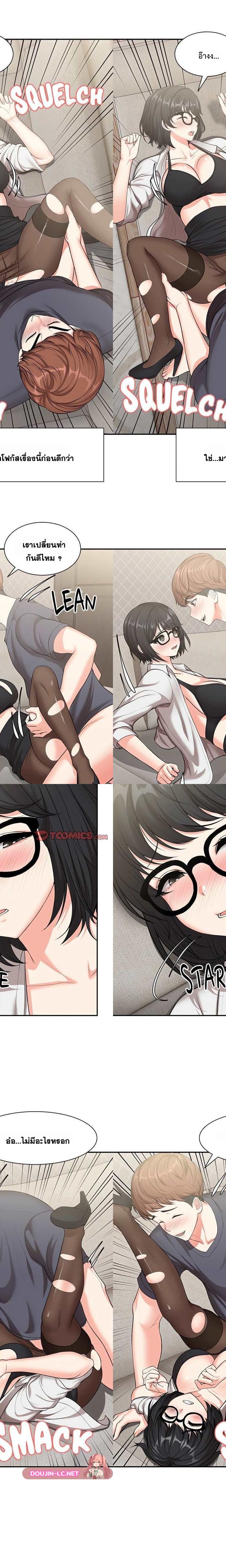 Amnesia ตอนที่ 25 5