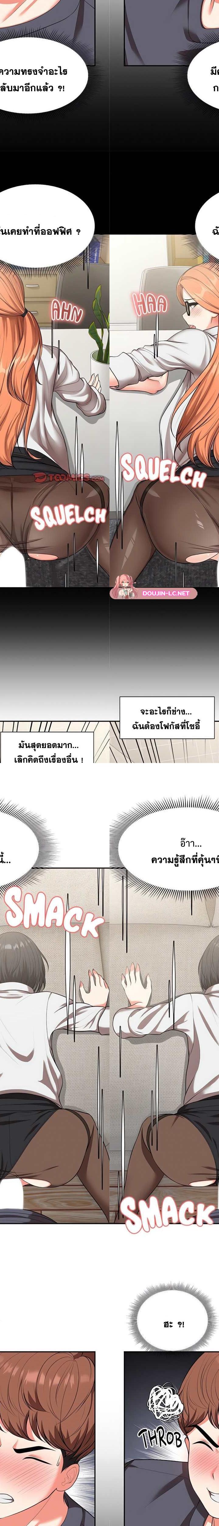 Amnesia ตอนที่ 25 8
