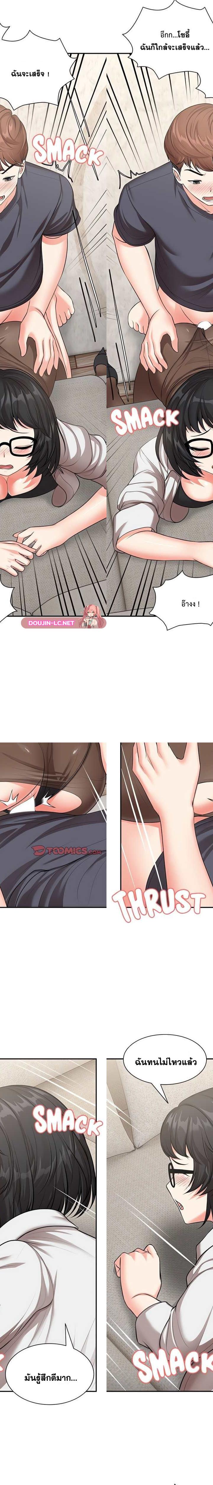 Amnesia ตอนที่ 25 10