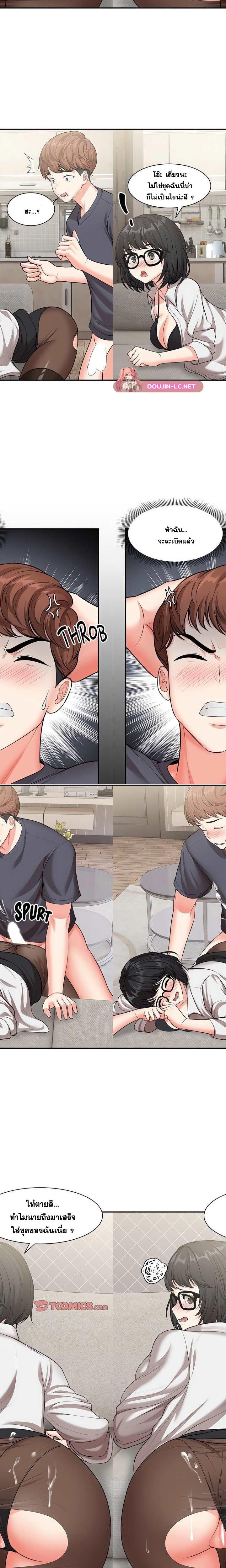 Amnesia ตอนที่ 25 11