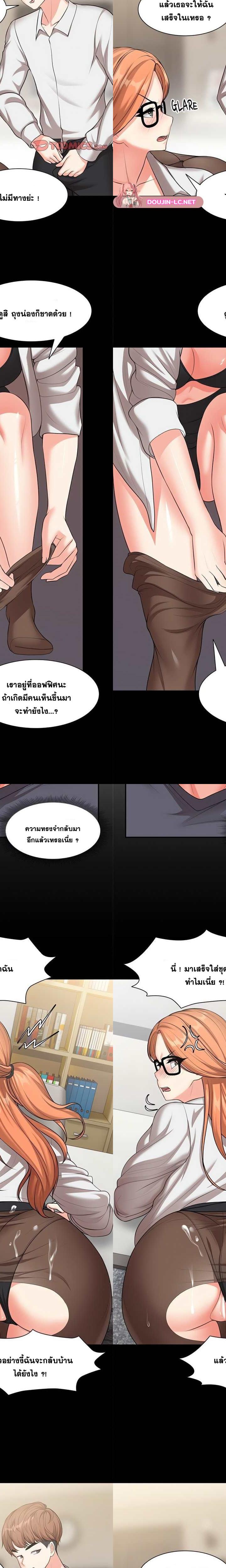Amnesia ตอนที่ 25 12