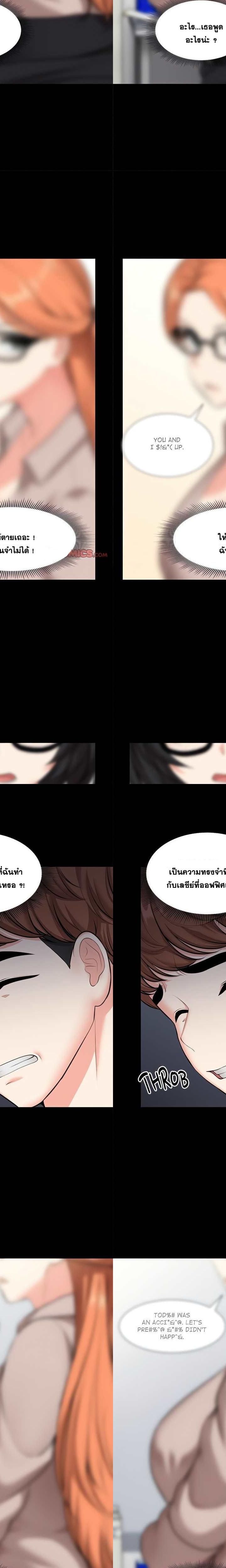 Amnesia ตอนที่ 25 13