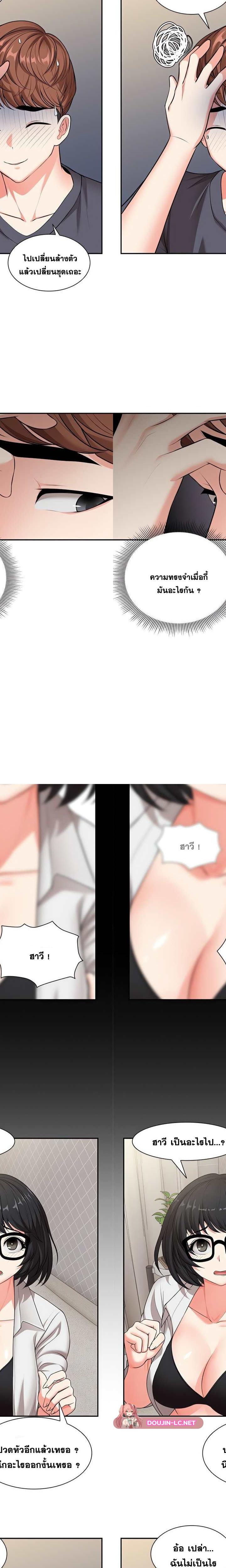 Amnesia ตอนที่ 25 14