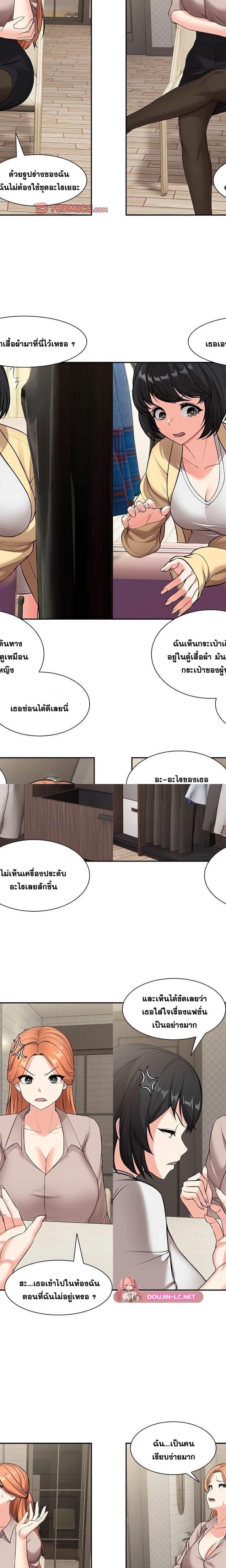 Amnesia ตอนที่ 25 17
