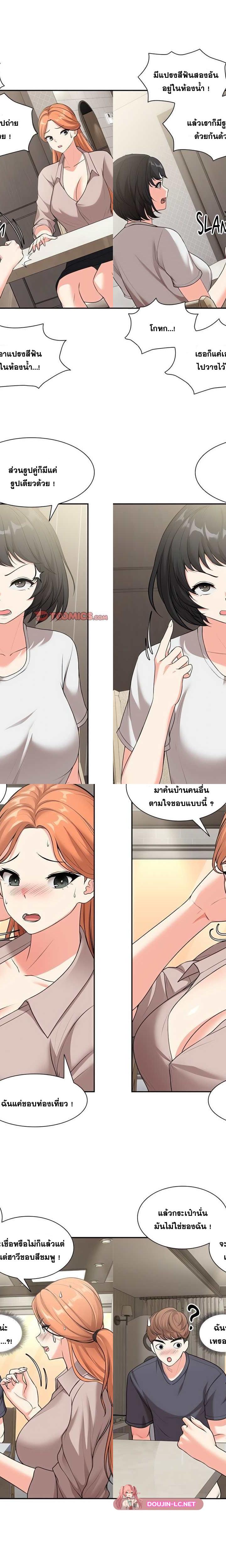 Amnesia ตอนที่ 25 18