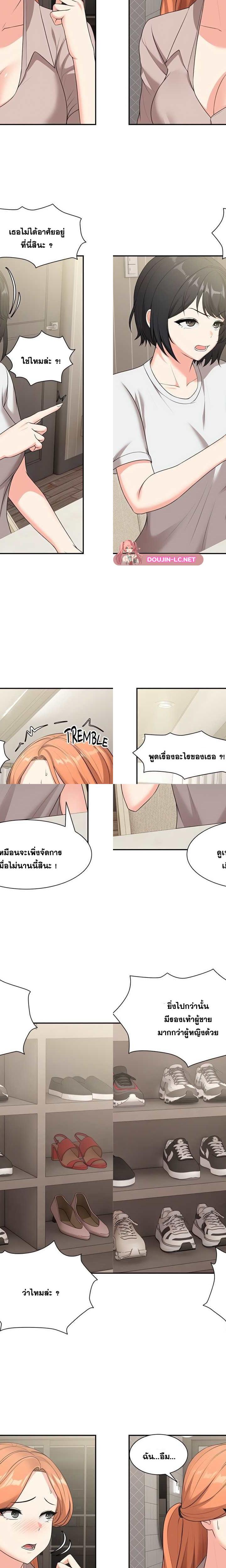 Amnesia ตอนที่ 25 19