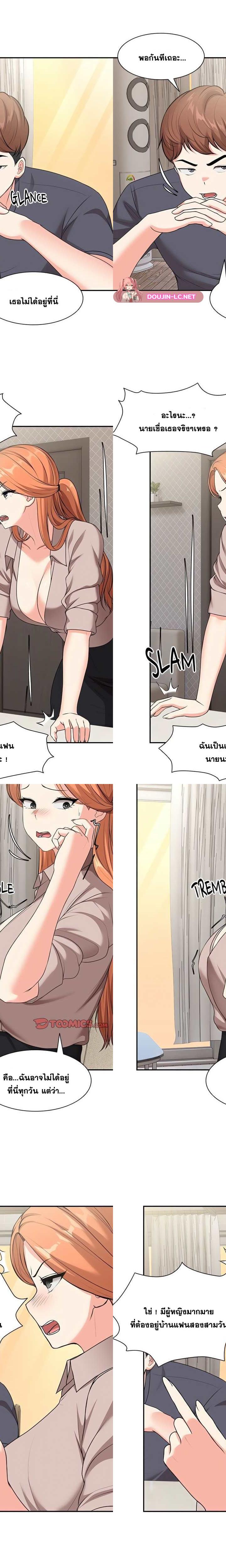 Amnesia ตอนที่ 25 20