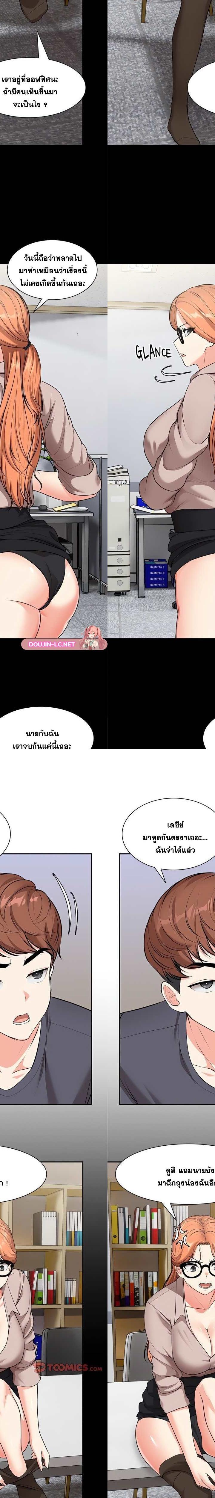 Amnesia ตอนที่ 25 21