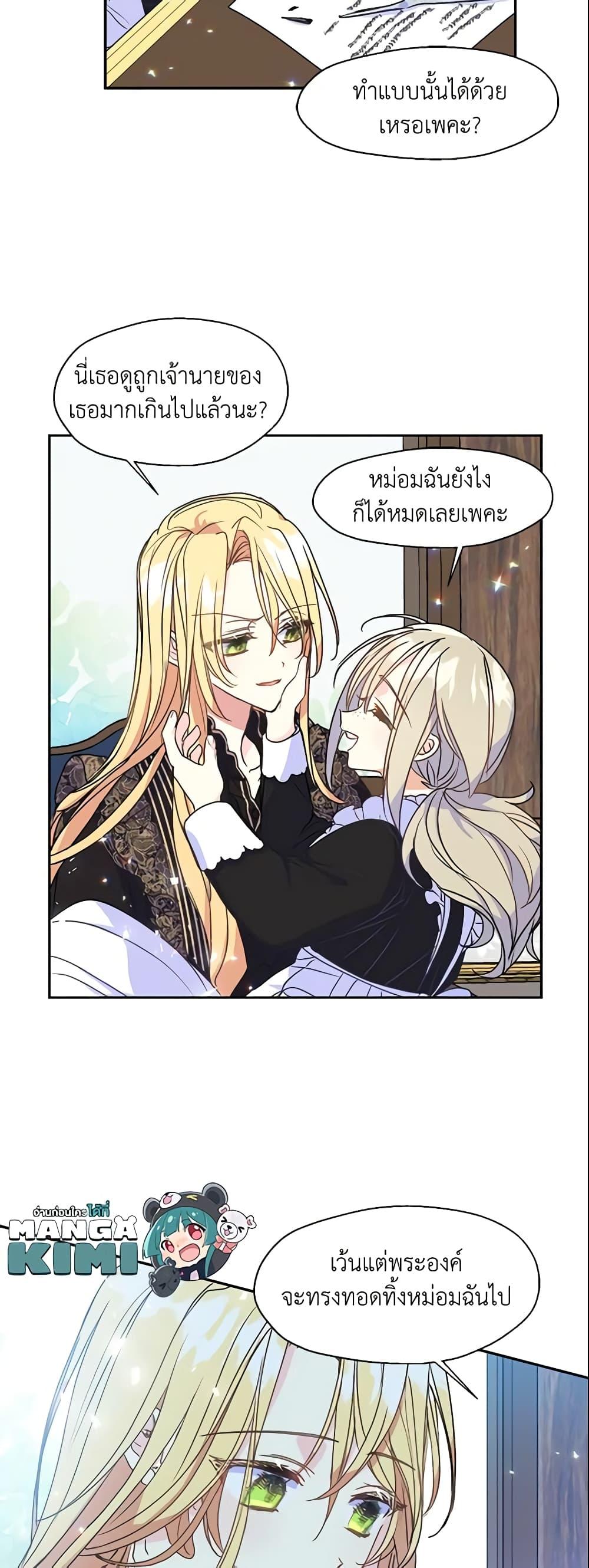 Manga-lc-com อ่านมังงะ อ่านการ์ตูน ออนไลน์ ฟรี Your Majesty, Please Spare Me This Time ตอนที่ 1 2 3 4 5 6 7 8 9 10 11 12 13 14 ฟรี ไม่มีโฆษณา Manga-lc - อ่าน มังงะ อ่าน การ์ตูน ออนไลน์ อ่านมังงะ ฟรี