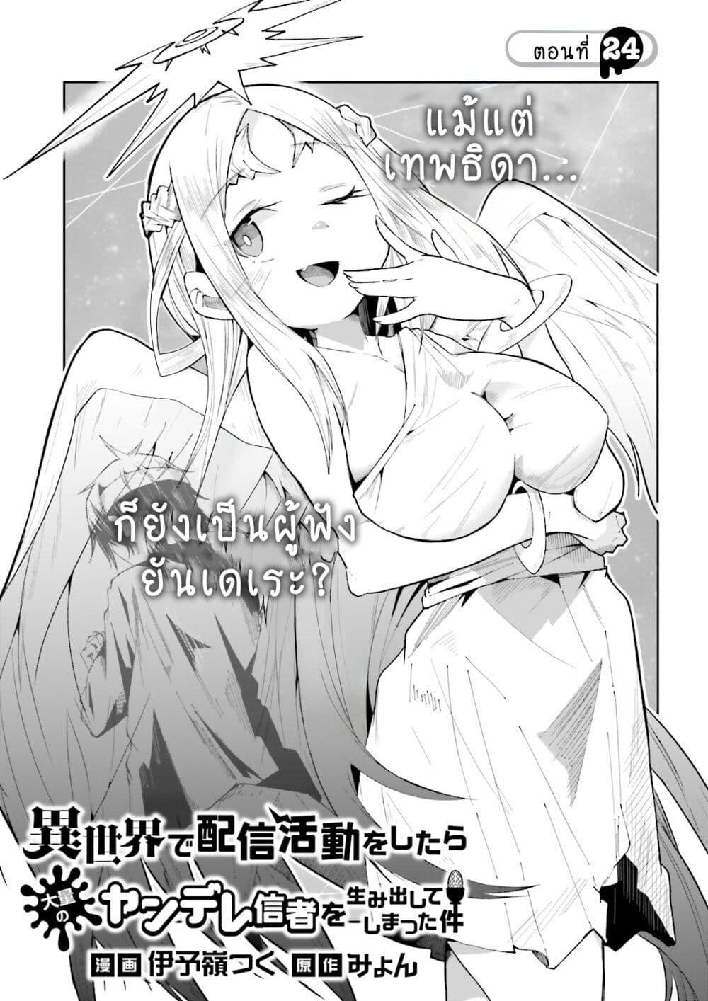 Manga-lc-com อ่านมังงะ อ่านการ์ตูน ออนไลน์ ฟรี Isekai de Haishin Katsudou wo Shitara Tairyou no Yandere Shinja wo Umidashite Shimatta Ken ตอนที่ 1 2 3 4 5 6 7 8 9 10 11 12 13 14 ฟรี ไม่มีโฆษณา Manga-lc - อ่าน มังงะ อ่าน การ์ตูน ออนไลน์ อ่านมังงะ ฟรี
