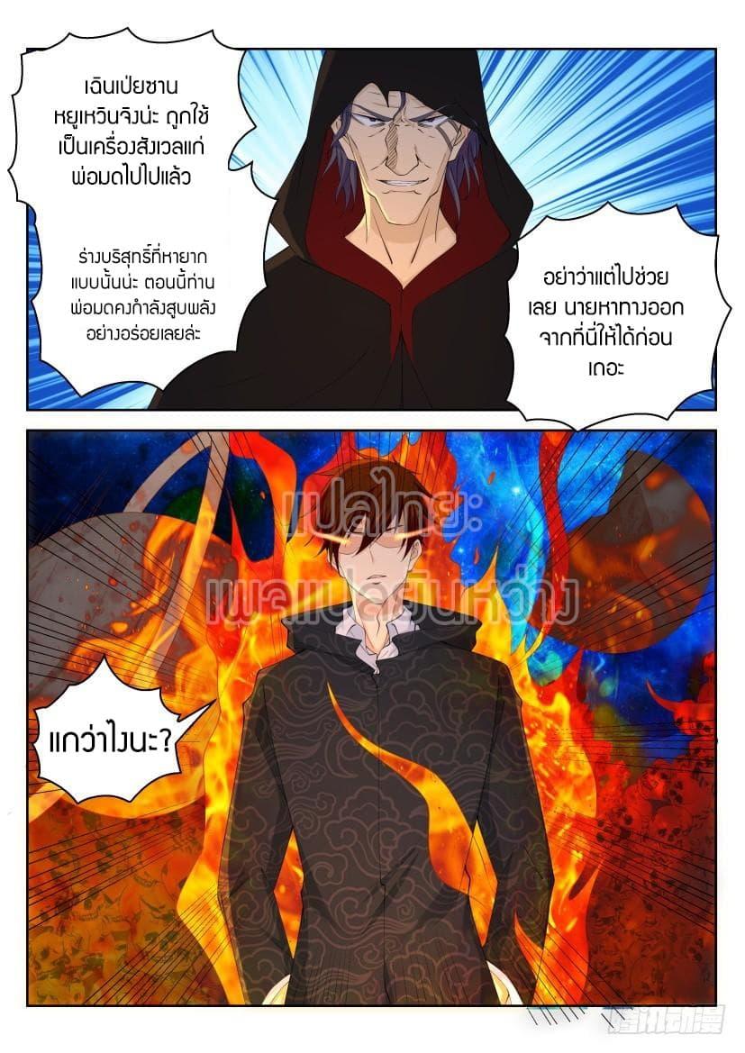 Manga-lc-com อ่านมังงะ อ่านการ์ตูน ออนไลน์ ฟรี Rebirth Of the Urban Immortal Cultivator ตอนที่ 1 2 3 4 5 6 7 8 9 10 11 12 13 14 ฟรี ไม่มีโฆษณา Manga-lc - อ่าน มังงะ อ่าน การ์ตูน ออนไลน์ อ่านมังงะ ฟรี