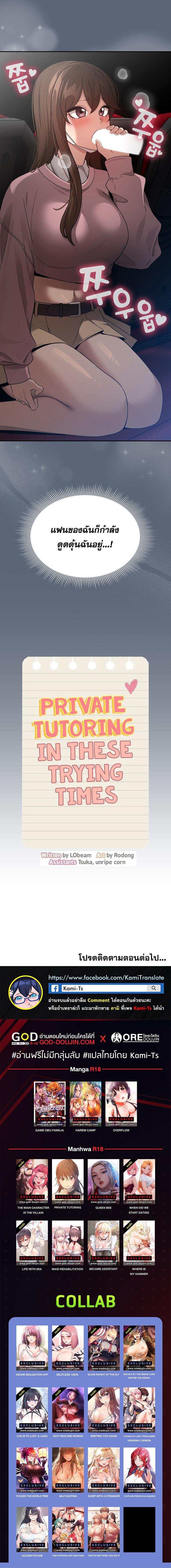 Doujin-Lc- อ่าน โดจิน มังฮวา เกาหลี ญี่ปุ่น จีน แปลไทย Private Tutoring in These Trying Times ตอนที่ 1 2 3 4 5 6 7 8 9 10 11 12 13 14 ฟรี ไม่มีโฆษณา อ่าน โดจิน Manhwa เกาหลี ญี่ปุ่น จีน เรามีครบ คัดมาให้เน้นๆ โดจิน 18+ รับประกันความฟินโดย  Doujin Lc
