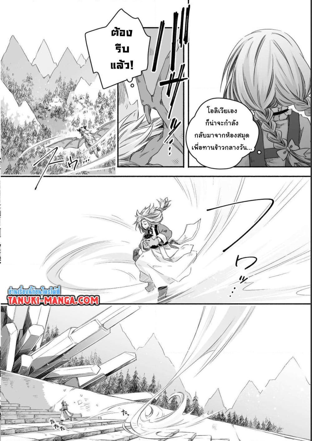 Manga-lc-com อ่านมังงะ อ่านการ์ตูน ออนไลน์ ฟรี Totsuzen Papa Ni Natta Saikyou Dragon No Kosodate Nikki ตอนที่ 1 2 3 4 5 6 7 8 9 10 11 12 13 14 ฟรี ไม่มีโฆษณา Manga-lc - อ่าน มังงะ อ่าน การ์ตูน ออนไลน์ อ่านมังงะ ฟรี