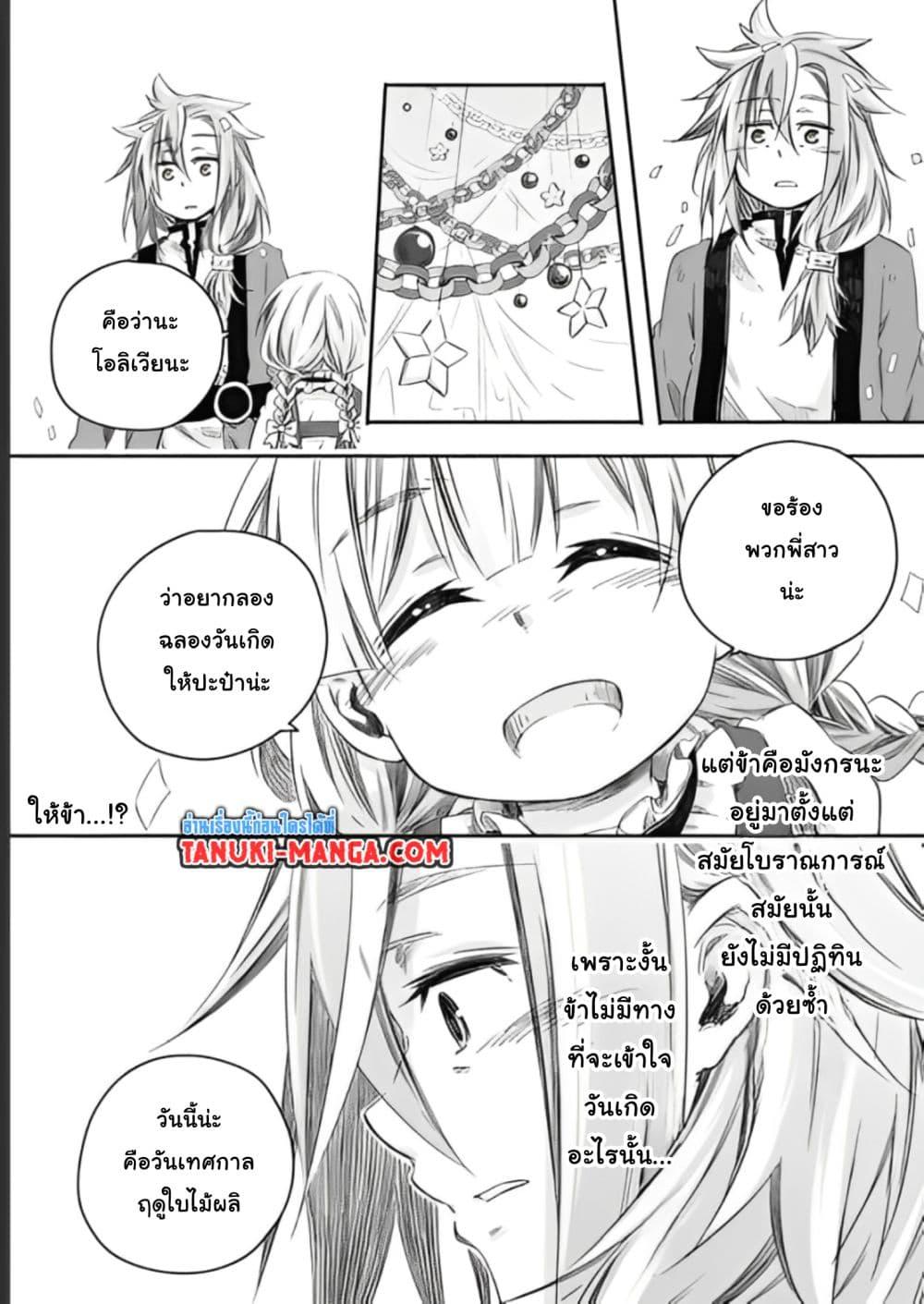 Manga-lc-com อ่านมังงะ อ่านการ์ตูน ออนไลน์ ฟรี Totsuzen Papa Ni Natta Saikyou Dragon No Kosodate Nikki ตอนที่ 1 2 3 4 5 6 7 8 9 10 11 12 13 14 ฟรี ไม่มีโฆษณา Manga-lc - อ่าน มังงะ อ่าน การ์ตูน ออนไลน์ อ่านมังงะ ฟรี
