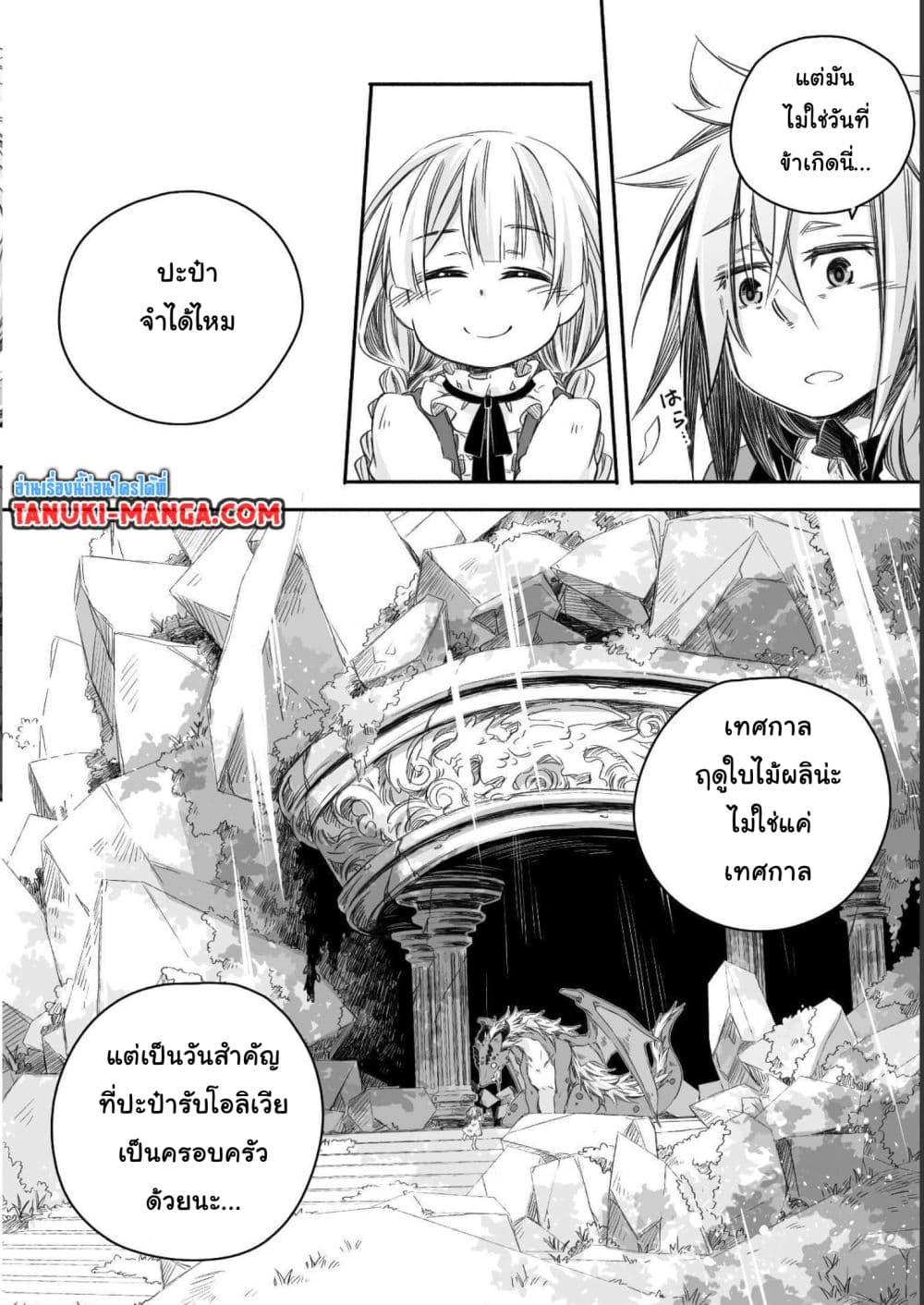 Manga-lc-com อ่านมังงะ อ่านการ์ตูน ออนไลน์ ฟรี Totsuzen Papa Ni Natta Saikyou Dragon No Kosodate Nikki ตอนที่ 1 2 3 4 5 6 7 8 9 10 11 12 13 14 ฟรี ไม่มีโฆษณา Manga-lc - อ่าน มังงะ อ่าน การ์ตูน ออนไลน์ อ่านมังงะ ฟรี