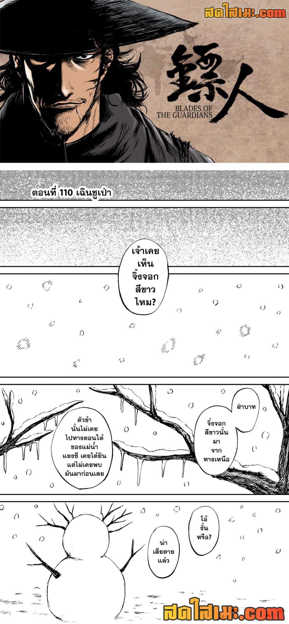 Manga-lc-com อ่านมังงะ อ่านการ์ตูน ออนไลน์ ฟรี Blades of the Guardians ตอนที่ 1 2 3 4 5 6 7 8 9 10 11 12 13 14 ฟรี ไม่มีโฆษณา Manga-lc - อ่าน มังงะ อ่าน การ์ตูน ออนไลน์ อ่านมังงะ ฟรี