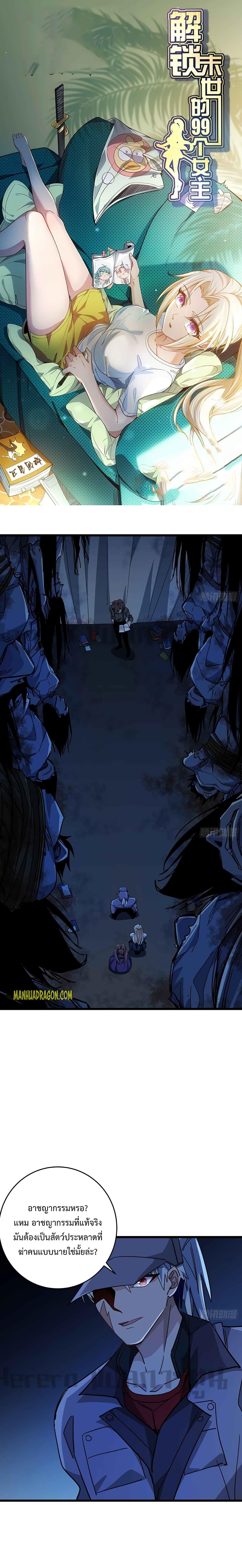 Manga-lc-com อ่านมังงะ อ่านการ์ตูน ออนไลน์ ฟรี Unlock 99 Heroines in End Times ตอนที่ 1 2 3 4 5 6 7 8 9 10 11 12 13 14 ฟรี ไม่มีโฆษณา Manga-lc - อ่าน มังงะ อ่าน การ์ตูน ออนไลน์ อ่านมังงะ ฟรี