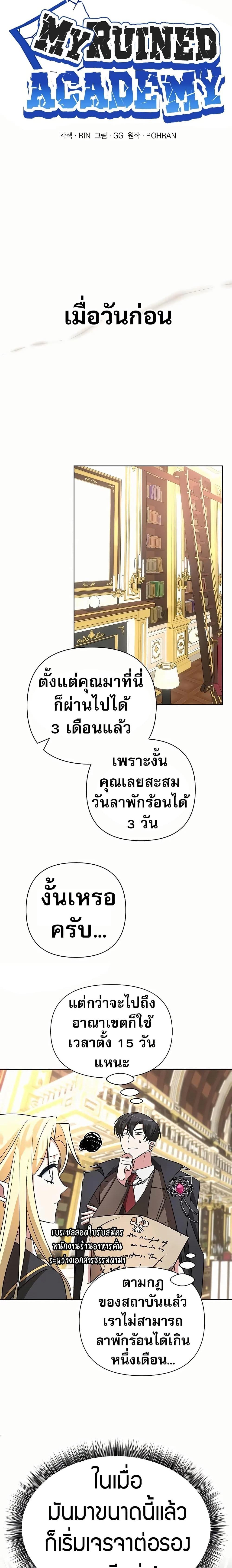 Manga-lc-com อ่านมังงะ อ่านการ์ตูน ออนไลน์ ฟรี My Ruined Academy ตอนที่ 1 2 3 4 5 6 7 8 9 10 11 12 13 14 ฟรี ไม่มีโฆษณา Manga-lc - อ่าน มังงะ อ่าน การ์ตูน ออนไลน์ อ่านมังงะ ฟรี