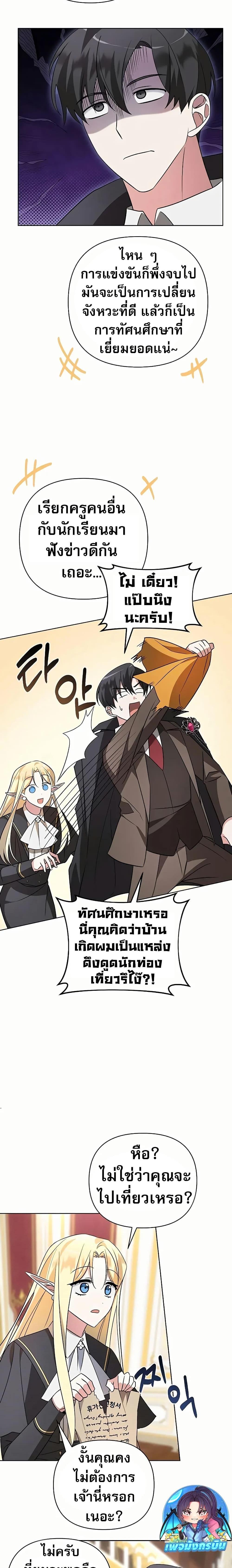 Manga-lc-com อ่านมังงะ อ่านการ์ตูน ออนไลน์ ฟรี My Ruined Academy ตอนที่ 1 2 3 4 5 6 7 8 9 10 11 12 13 14 ฟรี ไม่มีโฆษณา Manga-lc - อ่าน มังงะ อ่าน การ์ตูน ออนไลน์ อ่านมังงะ ฟรี