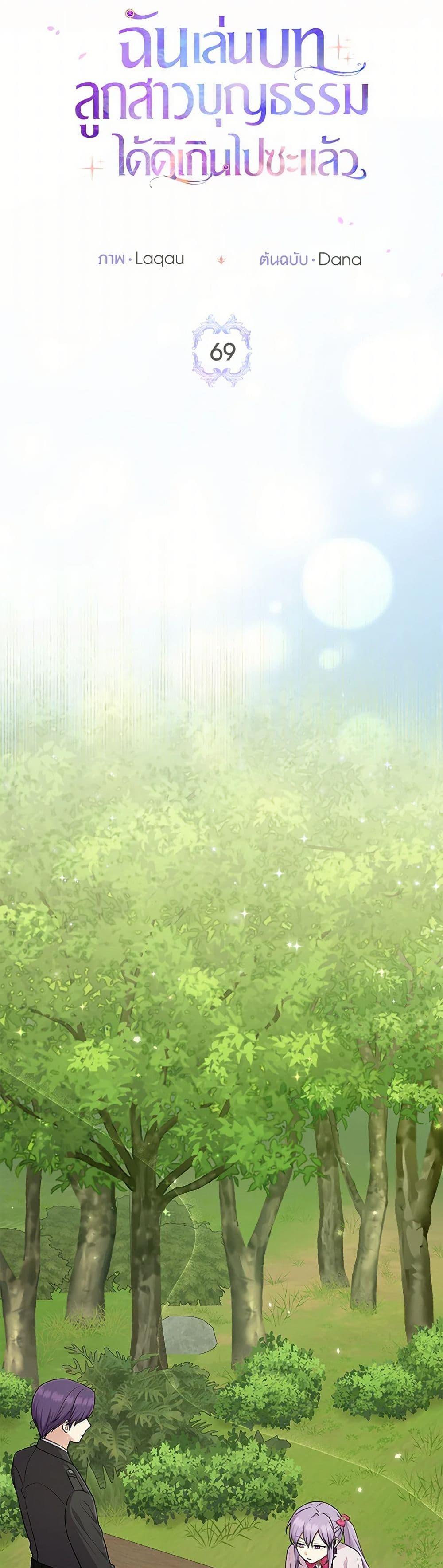 Manga-lc-com อ่านมังงะ อ่านการ์ตูน ออนไลน์ ฟรี I Played the Role of the Adopted Daughter Too Well ตอนที่ 1 2 3 4 5 6 7 8 9 10 11 12 13 14 ฟรี ไม่มีโฆษณา Manga-lc - อ่าน มังงะ อ่าน การ์ตูน ออนไลน์ อ่านมังงะ ฟรี