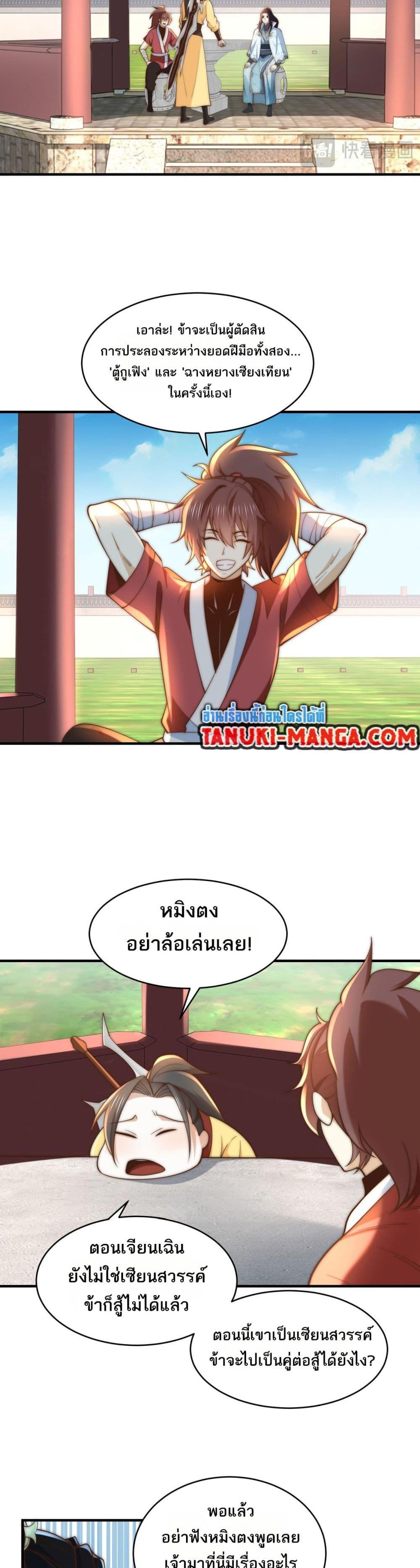 Manga-lc-com อ่านมังงะ อ่านการ์ตูน ออนไลน์ ฟรี Chaotic Sword God (Remake) ตอนที่ 1 2 3 4 5 6 7 8 9 10 11 12 13 14 ฟรี ไม่มีโฆษณา Manga-lc - อ่าน มังงะ อ่าน การ์ตูน ออนไลน์ อ่านมังงะ ฟรี