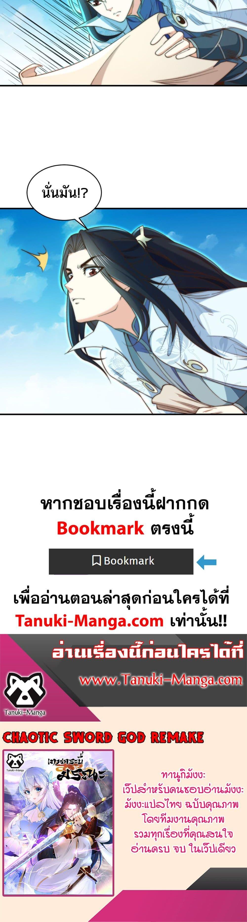 Manga-lc-com อ่านมังงะ อ่านการ์ตูน ออนไลน์ ฟรี Chaotic Sword God (Remake) ตอนที่ 1 2 3 4 5 6 7 8 9 10 11 12 13 14 ฟรี ไม่มีโฆษณา Manga-lc - อ่าน มังงะ อ่าน การ์ตูน ออนไลน์ อ่านมังงะ ฟรี