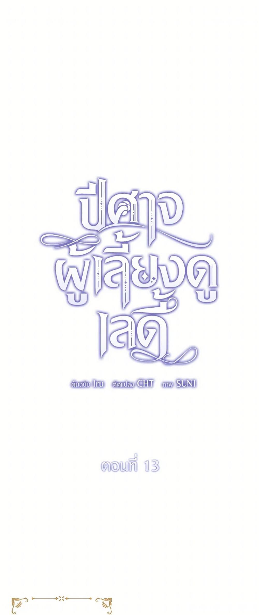 Manga-lc-com อ่านมังงะ อ่านการ์ตูน ออนไลน์ ฟรี The Devil Raises a Lady ตอนที่ 1 2 3 4 5 6 7 8 9 10 11 12 13 14 ฟรี ไม่มีโฆษณา Manga-lc - อ่าน มังงะ อ่าน การ์ตูน ออนไลน์ อ่านมังงะ ฟรี