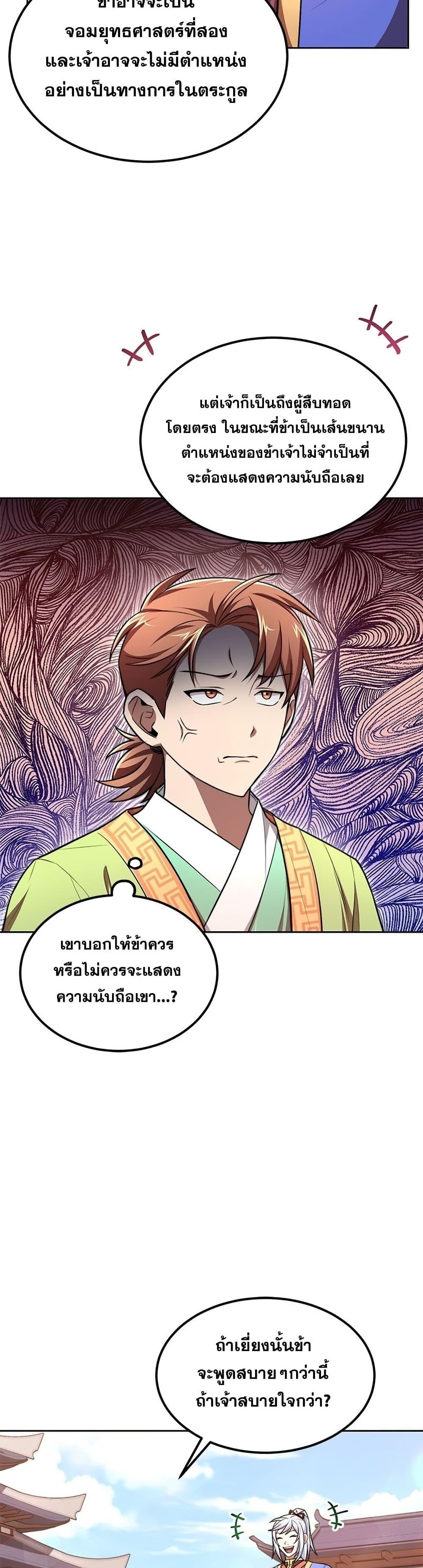 Manga-lc-com อ่านมังงะ อ่านการ์ตูน ออนไลน์ ฟรี Youngest Son of the NamGung Clan ตอนที่ 1 2 3 4 5 6 7 8 9 10 11 12 13 14 ฟรี ไม่มีโฆษณา Manga-lc - อ่าน มังงะ อ่าน การ์ตูน ออนไลน์ อ่านมังงะ ฟรี