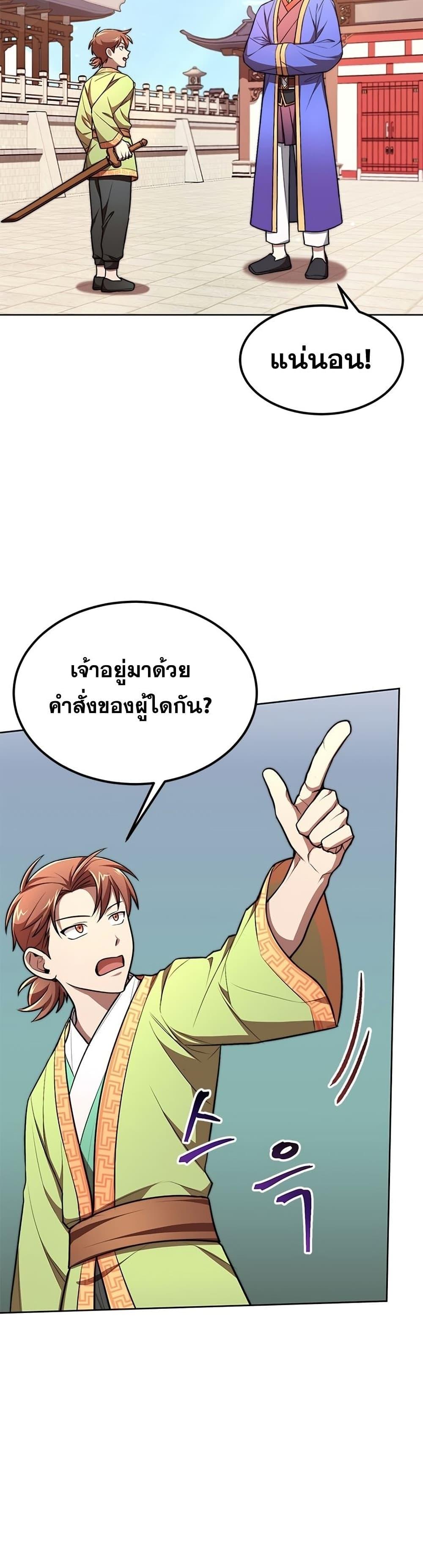 Manga-lc-com อ่านมังงะ อ่านการ์ตูน ออนไลน์ ฟรี Youngest Son of the NamGung Clan ตอนที่ 1 2 3 4 5 6 7 8 9 10 11 12 13 14 ฟรี ไม่มีโฆษณา Manga-lc - อ่าน มังงะ อ่าน การ์ตูน ออนไลน์ อ่านมังงะ ฟรี