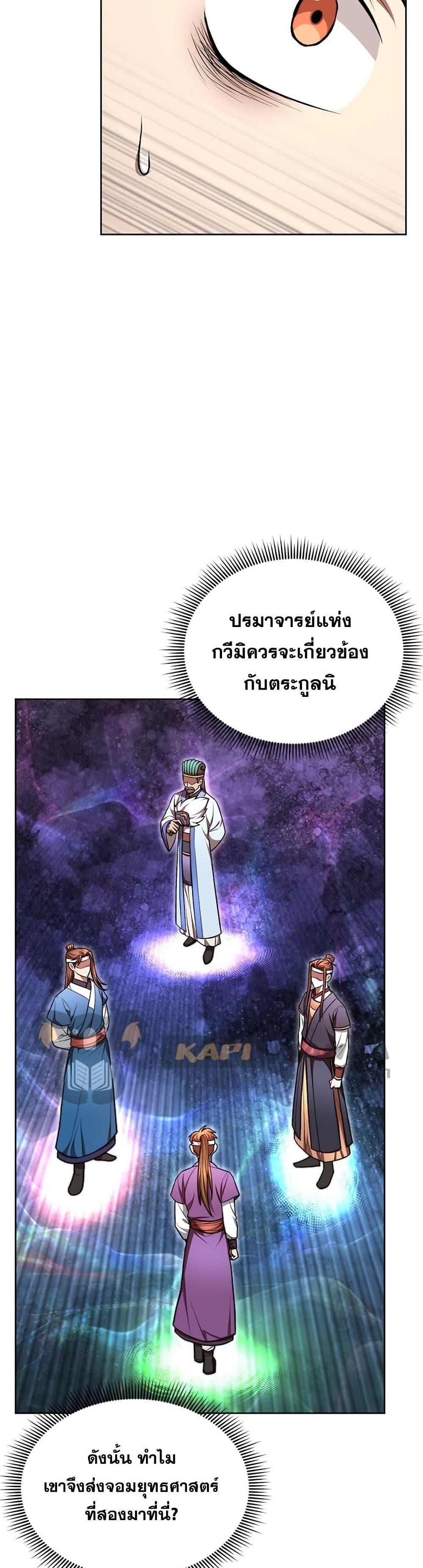 Manga-lc-com อ่านมังงะ อ่านการ์ตูน ออนไลน์ ฟรี Youngest Son of the NamGung Clan ตอนที่ 1 2 3 4 5 6 7 8 9 10 11 12 13 14 ฟรี ไม่มีโฆษณา Manga-lc - อ่าน มังงะ อ่าน การ์ตูน ออนไลน์ อ่านมังงะ ฟรี