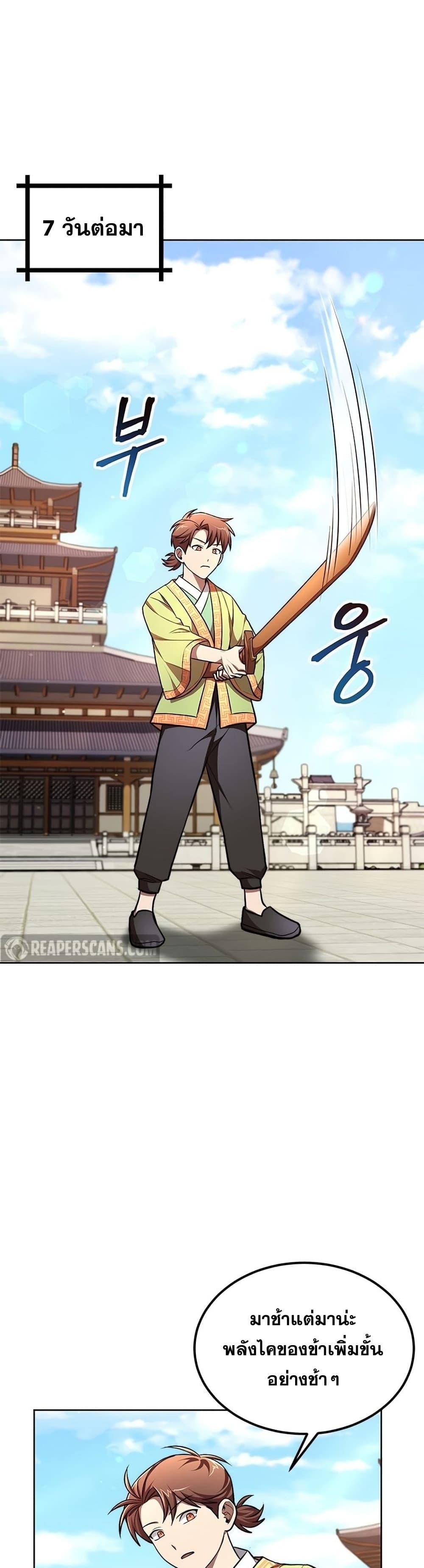 Manga-lc-com อ่านมังงะ อ่านการ์ตูน ออนไลน์ ฟรี Youngest Son of the NamGung Clan ตอนที่ 1 2 3 4 5 6 7 8 9 10 11 12 13 14 ฟรี ไม่มีโฆษณา Manga-lc - อ่าน มังงะ อ่าน การ์ตูน ออนไลน์ อ่านมังงะ ฟรี