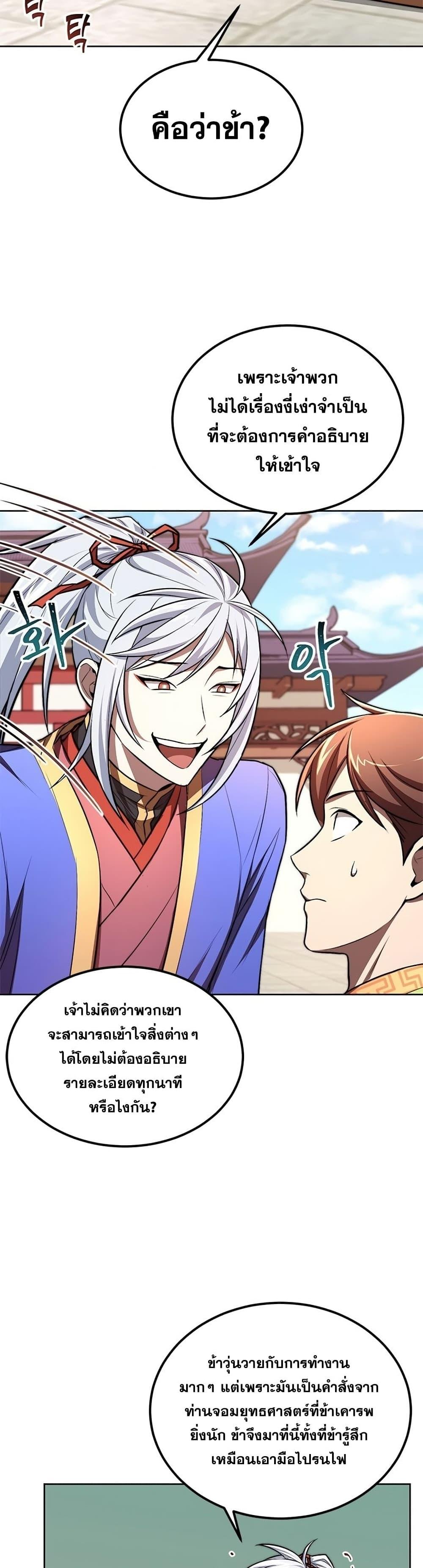 Manga-lc-com อ่านมังงะ อ่านการ์ตูน ออนไลน์ ฟรี Youngest Son of the NamGung Clan ตอนที่ 1 2 3 4 5 6 7 8 9 10 11 12 13 14 ฟรี ไม่มีโฆษณา Manga-lc - อ่าน มังงะ อ่าน การ์ตูน ออนไลน์ อ่านมังงะ ฟรี