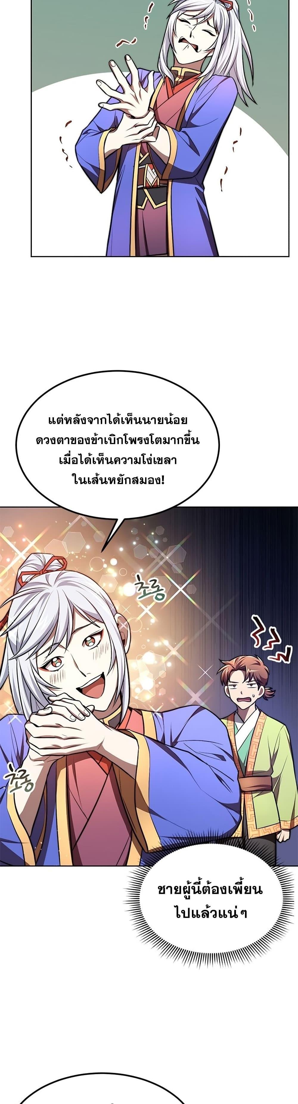 Manga-lc-com อ่านมังงะ อ่านการ์ตูน ออนไลน์ ฟรี Youngest Son of the NamGung Clan ตอนที่ 1 2 3 4 5 6 7 8 9 10 11 12 13 14 ฟรี ไม่มีโฆษณา Manga-lc - อ่าน มังงะ อ่าน การ์ตูน ออนไลน์ อ่านมังงะ ฟรี