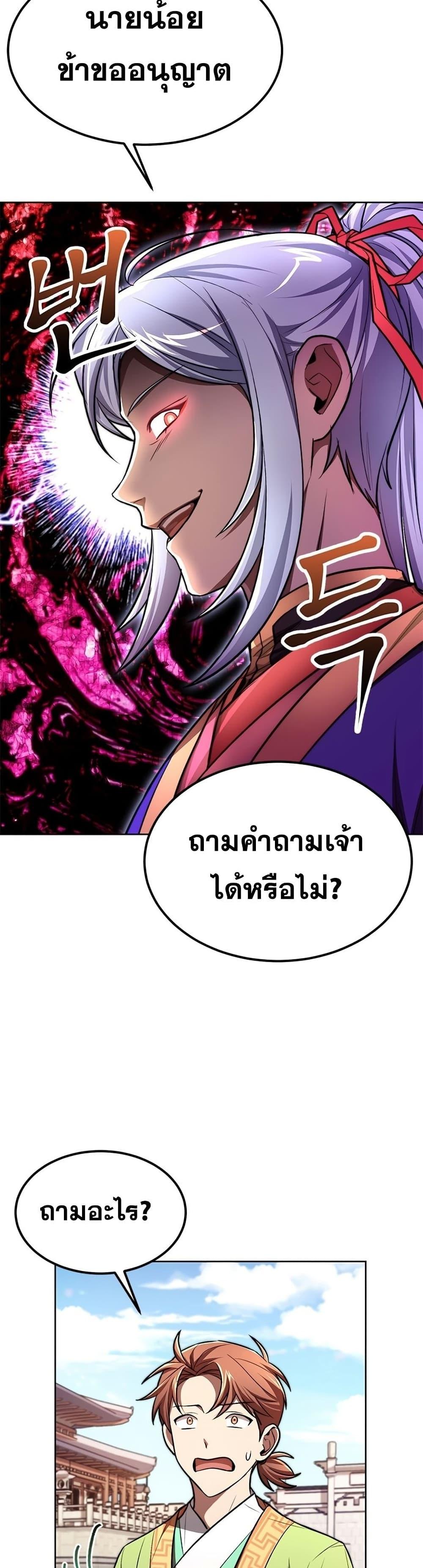 Manga-lc-com อ่านมังงะ อ่านการ์ตูน ออนไลน์ ฟรี Youngest Son of the NamGung Clan ตอนที่ 1 2 3 4 5 6 7 8 9 10 11 12 13 14 ฟรี ไม่มีโฆษณา Manga-lc - อ่าน มังงะ อ่าน การ์ตูน ออนไลน์ อ่านมังงะ ฟรี