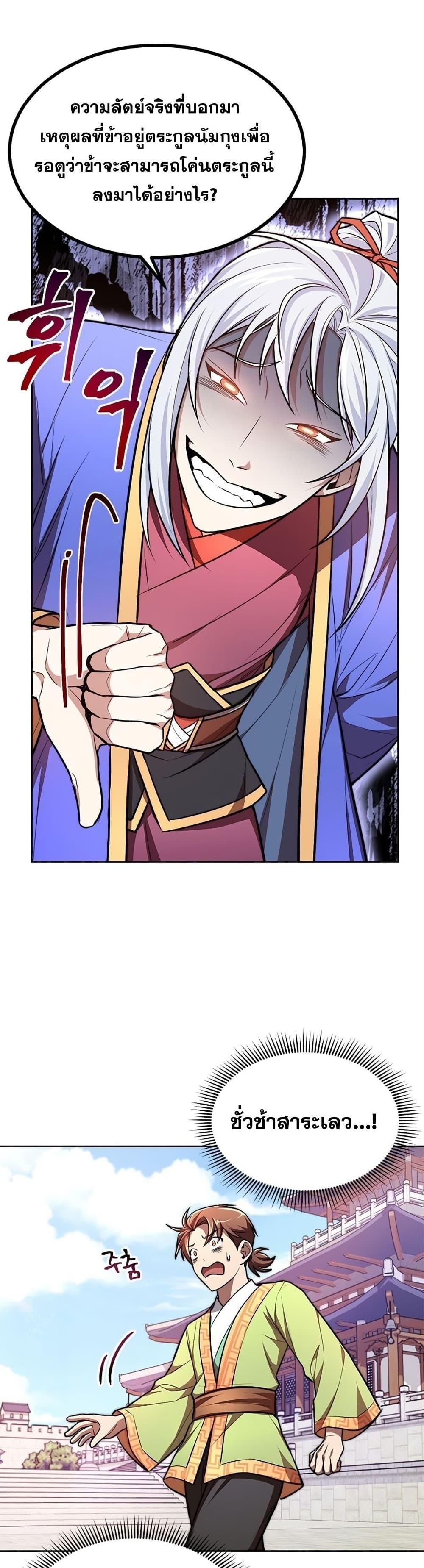 Manga-lc-com อ่านมังงะ อ่านการ์ตูน ออนไลน์ ฟรี Youngest Son of the NamGung Clan ตอนที่ 1 2 3 4 5 6 7 8 9 10 11 12 13 14 ฟรี ไม่มีโฆษณา Manga-lc - อ่าน มังงะ อ่าน การ์ตูน ออนไลน์ อ่านมังงะ ฟรี