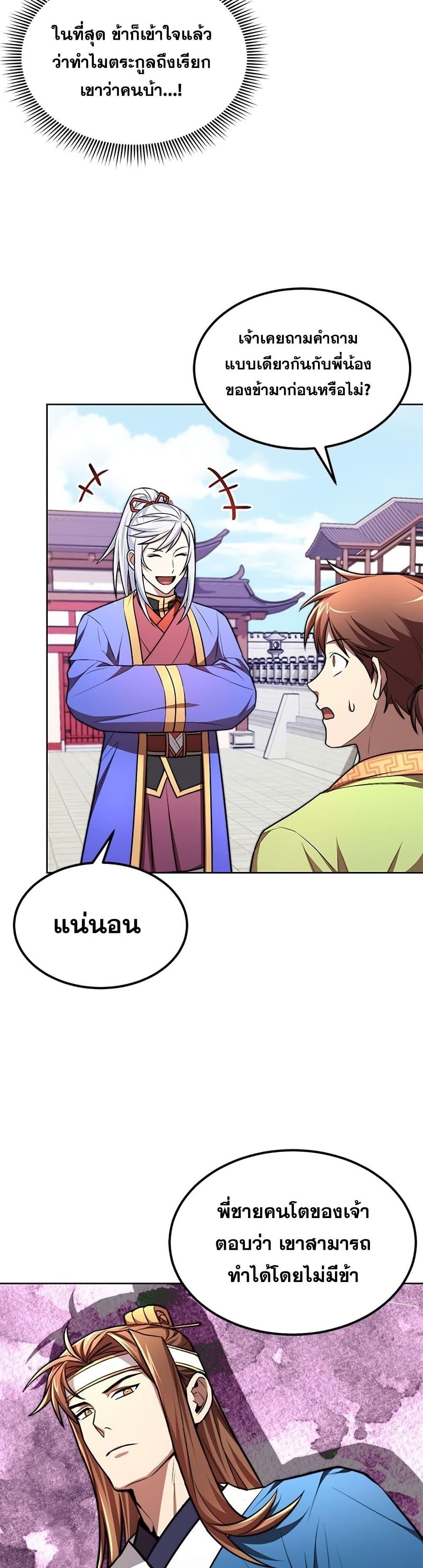 Manga-lc-com อ่านมังงะ อ่านการ์ตูน ออนไลน์ ฟรี Youngest Son of the NamGung Clan ตอนที่ 1 2 3 4 5 6 7 8 9 10 11 12 13 14 ฟรี ไม่มีโฆษณา Manga-lc - อ่าน มังงะ อ่าน การ์ตูน ออนไลน์ อ่านมังงะ ฟรี