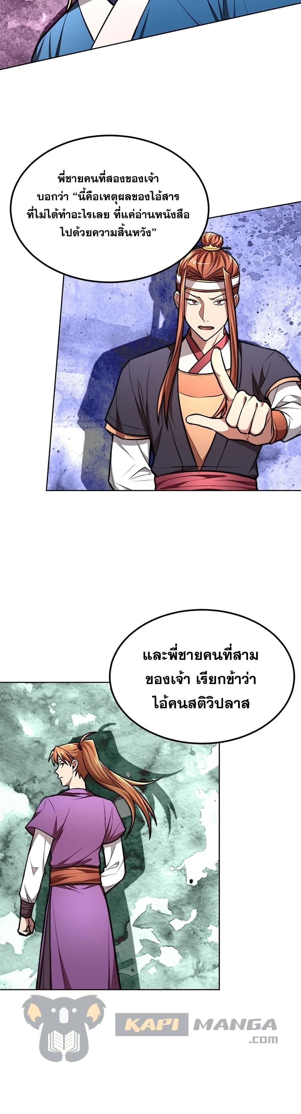 Manga-lc-com อ่านมังงะ อ่านการ์ตูน ออนไลน์ ฟรี Youngest Son of the NamGung Clan ตอนที่ 1 2 3 4 5 6 7 8 9 10 11 12 13 14 ฟรี ไม่มีโฆษณา Manga-lc - อ่าน มังงะ อ่าน การ์ตูน ออนไลน์ อ่านมังงะ ฟรี