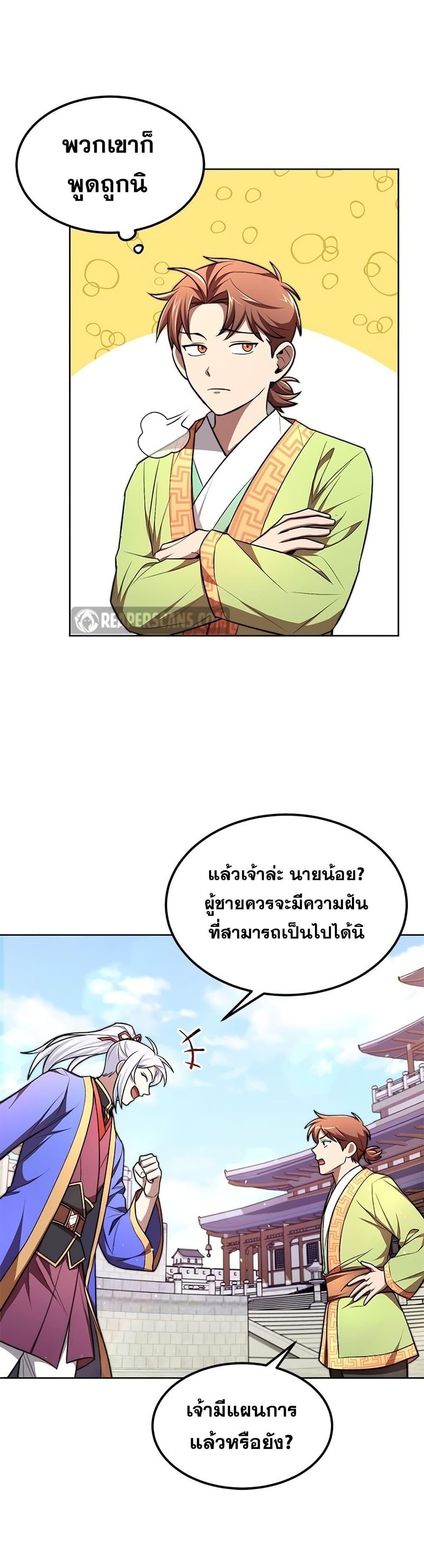 Manga-lc-com อ่านมังงะ อ่านการ์ตูน ออนไลน์ ฟรี Youngest Son of the NamGung Clan ตอนที่ 1 2 3 4 5 6 7 8 9 10 11 12 13 14 ฟรี ไม่มีโฆษณา Manga-lc - อ่าน มังงะ อ่าน การ์ตูน ออนไลน์ อ่านมังงะ ฟรี