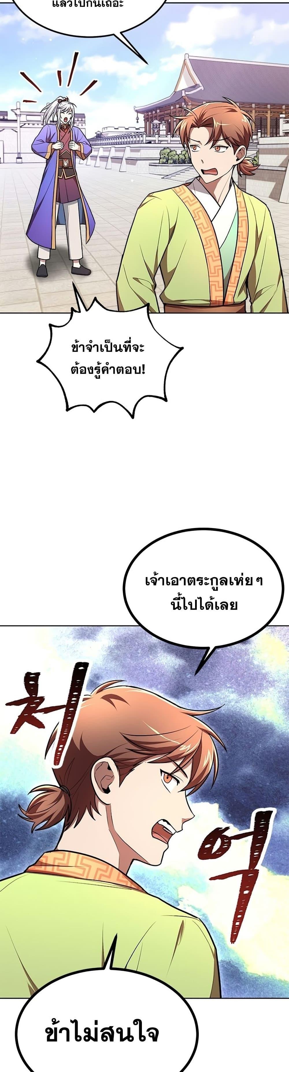 Manga-lc-com อ่านมังงะ อ่านการ์ตูน ออนไลน์ ฟรี Youngest Son of the NamGung Clan ตอนที่ 1 2 3 4 5 6 7 8 9 10 11 12 13 14 ฟรี ไม่มีโฆษณา Manga-lc - อ่าน มังงะ อ่าน การ์ตูน ออนไลน์ อ่านมังงะ ฟรี