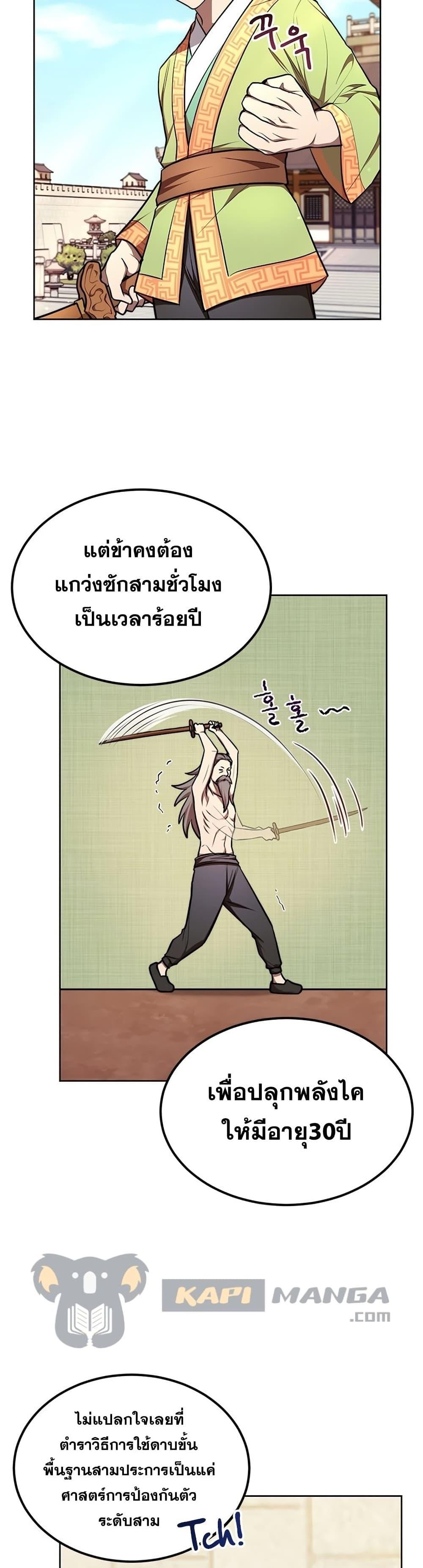 Manga-lc-com อ่านมังงะ อ่านการ์ตูน ออนไลน์ ฟรี Youngest Son of the NamGung Clan ตอนที่ 1 2 3 4 5 6 7 8 9 10 11 12 13 14 ฟรี ไม่มีโฆษณา Manga-lc - อ่าน มังงะ อ่าน การ์ตูน ออนไลน์ อ่านมังงะ ฟรี